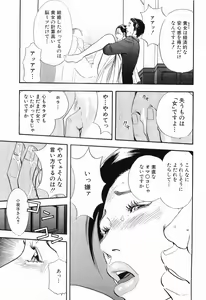 Page 20 of Taboo - Shiki Onnahen - preview thumbnail