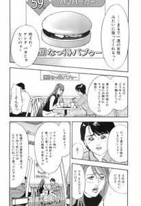 Page 209 of Taboo - Shiki Onnahen - preview thumbnail