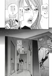 Page 210 of Taboo - Shiki Onnahen - preview thumbnail
