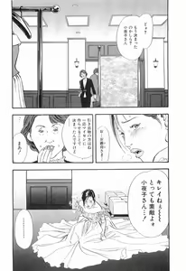 Page 21 of Taboo - Shiki Onnahen - preview thumbnail