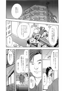 Page 24 of Taboo - Shiki Onnahen - preview thumbnail