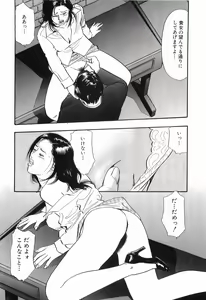 Page 27 of Taboo - Shiki Onnahen - preview thumbnail