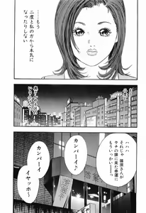 Page 40 of Taboo - Shiki Onnahen - preview thumbnail