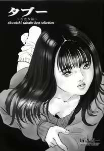 Page 4 of Taboo - Shiki Onnahen - preview thumbnail