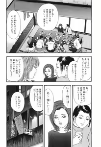 Page 41 of Taboo - Shiki Onnahen - preview thumbnail