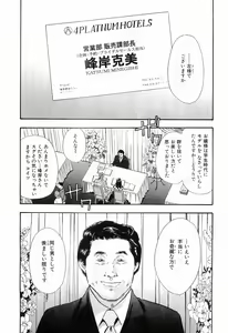 Page 8 of Taboo - Shiki Onnahen - preview thumbnail