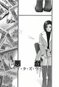 Page 83 of Taboo - Shiki Onnahen - preview thumbnail