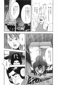 Page 91 of Taboo - Shiki Onnahen - preview thumbnail