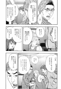 Page 100 of Taboo - Shiki Onnahen - preview thumbnail