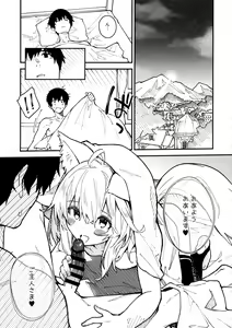 Page 16 of Kemomimi Maid to Ichaicha Suru Hon 3 Satsume - preview thumbnail