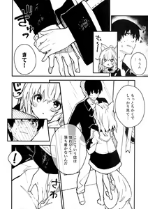 Page 21 of Kemomimi Maid to Ichaicha Suru Hon 3 Satsume - preview thumbnail