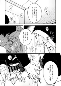 Page 24 of Kemomimi Maid to Ichaicha Suru Hon 3 Satsume - preview thumbnail