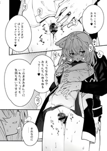 Page 25 of Kemomimi Maid to Ichaicha Suru Hon 3 Satsume - preview thumbnail