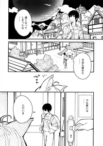 Page 3 of Kemomimi Maid to Ichaicha Suru Hon 3 Satsume - preview thumbnail