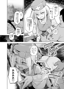 Page 4 of Yuusha Aaaa to Nakama-tachi Souryo to Shounin - preview thumbnail