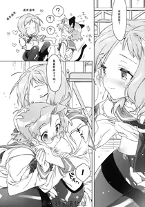Page 25 of Buchou-san to Jiki Buchou. - preview thumbnail