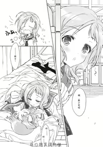 Page 4 of Buchou-san to Jiki Buchou. - preview thumbnail