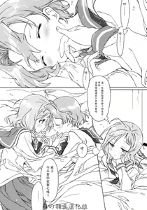 Page 5 of Buchou-san to Jiki Buchou. - preview thumbnail