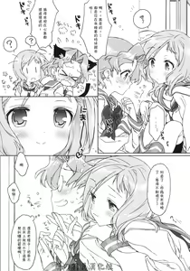 Page 8 of Buchou-san to Jiki Buchou. - preview thumbnail