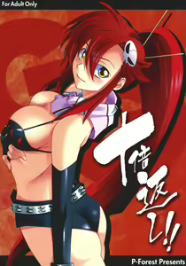 Juubai Gaeshi!! — hentai manga cover on Fhentai
