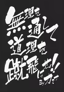 Page 2 of Juubai Gaeshi!! - preview thumbnail