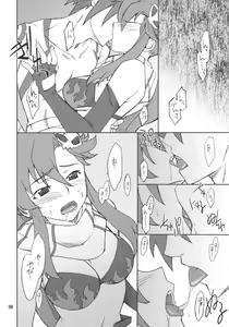 Page 7 of Juubai Gaeshi!! - preview thumbnail