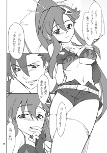 Page 9 of Juubai Gaeshi!! - preview thumbnail