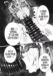 Page 26 of Bakunyuu no Tenshi Nightingale AV Debut! - Don't worry, I am going to heal you, even if that means killing you. | 폭유의 천사 나이팅게일 AV Debut! - preview thumbnail