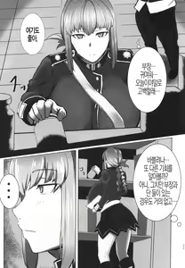 Page 7 of Bakunyuu no Tenshi Nightingale AV Debut! - Don't worry, I am going to heal you, even if that means killing you. | 폭유의 천사 나이팅게일 AV Debut! - preview thumbnail