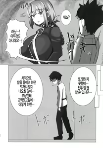 Page 8 of Bakunyuu no Tenshi Nightingale AV Debut! - Don't worry, I am going to heal you, even if that means killing you. | 폭유의 천사 나이팅게일 AV Debut! - preview thumbnail