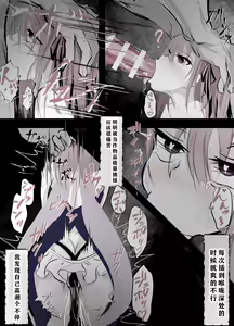 Page 13 of Mahou Shoujo Haiboku Nikki | 魔法少女败北日记 - preview thumbnail