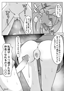 Page 16 of Inaka ni Sunde Mitara Hima Sugiru node Itoko ni Ecchi na Ijime suru Shika Nai Hanashi - preview thumbnail