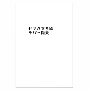 Page 122 of Nitch Quest Kyonyuu Mahoutsukai to BUZAMA na Dungeon - preview thumbnail
