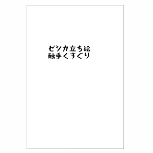 Page 127 of Nitch Quest Kyonyuu Mahoutsukai to BUZAMA na Dungeon - preview thumbnail