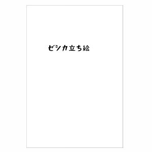 Page 128 of Nitch Quest Kyonyuu Mahoutsukai to BUZAMA na Dungeon - preview thumbnail