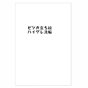 Page 182 of Nitch Quest Kyonyuu Mahoutsukai to BUZAMA na Dungeon - preview thumbnail