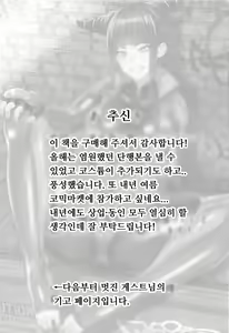 Page 24 of Juri-chan ni Rojiura de XXX sareru Hon | 주리양에게 골목길에서 ××× 당하는 책 - preview thumbnail