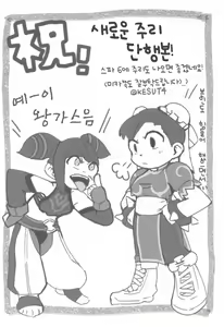 Page 26 of Juri-chan ni Rojiura de XXX sareru Hon | 주리양에게 골목길에서 ××× 당하는 책 - preview thumbnail