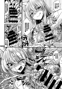 Page 15 of Nekomimi Onee-san to Shiro Suku Sukesuke Nyannyan - preview thumbnail