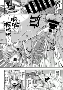 Page 21 of Nekomimi Onee-san to Shiro Suku Sukesuke Nyannyan - preview thumbnail
