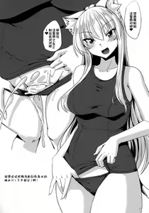 Page 22 of Nekomimi Onee-san to Shiro Suku Sukesuke Nyannyan - preview thumbnail