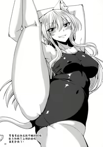 Page 23 of Nekomimi Onee-san to Shiro Suku Sukesuke Nyannyan - preview thumbnail