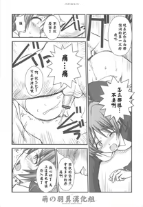 Page 16 of HEART BREAK ONE - preview thumbnail