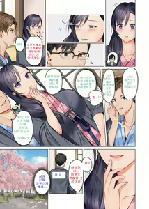 Page 5 of Fuufu Koukan ~Ichido Shitara Modorenai... Otto yori Sugoi Kongai Sex~ - preview thumbnail