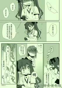 Page 16 of Railgun no Asobi Kata - preview thumbnail