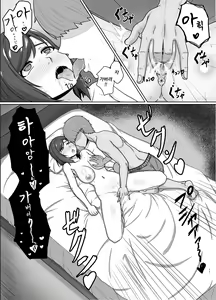 Page 14 of Saiai no Tsuma ga Shinyuu ni Netorareru Koukei | 사랑하는 아내가 친국에게 빼앗기는 광경 - preview thumbnail