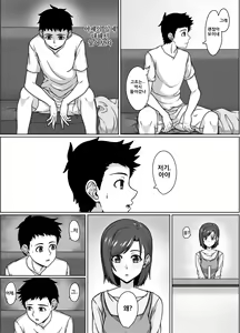 Page 27 of Saiai no Tsuma ga Shinyuu ni Netorareru Koukei | 사랑하는 아내가 친국에게 빼앗기는 광경 - preview thumbnail