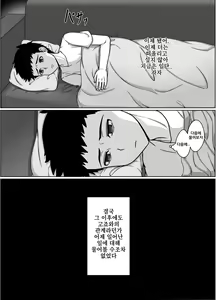 Page 29 of Saiai no Tsuma ga Shinyuu ni Netorareru Koukei | 사랑하는 아내가 친국에게 빼앗기는 광경 - preview thumbnail