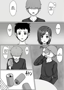 Page 6 of Saiai no Tsuma ga Shinyuu ni Netorareru Koukei | 사랑하는 아내가 친국에게 빼앗기는 광경 - preview thumbnail