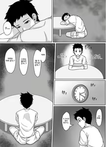 Page 7 of Saiai no Tsuma ga Shinyuu ni Netorareru Koukei | 사랑하는 아내가 친국에게 빼앗기는 광경 - preview thumbnail